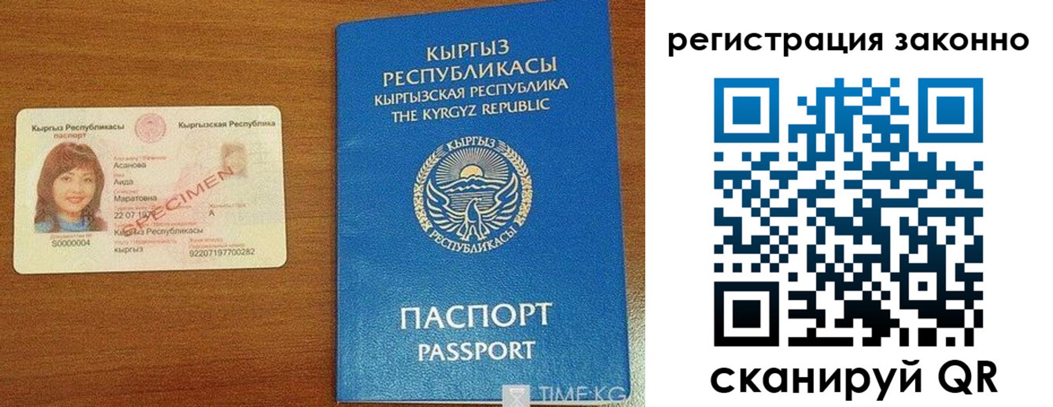 временная регистрация собственник в Кургане