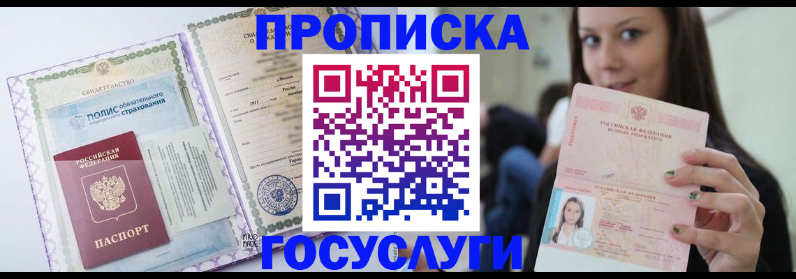временная регистрация собственник в Кургане