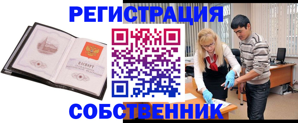временная регистрация госуслуги в Кургане